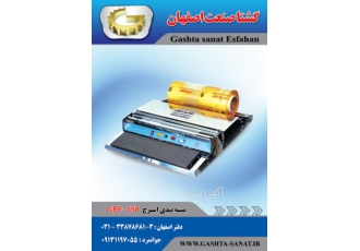 دستگاه بسته بندی قارچ ازگشتا صنعت اصفهان دستگاه بسته بندی استرچ دستگاه