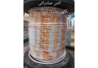 فروش سیم و کابل صنعتی و ساختمانی و یراق آلات