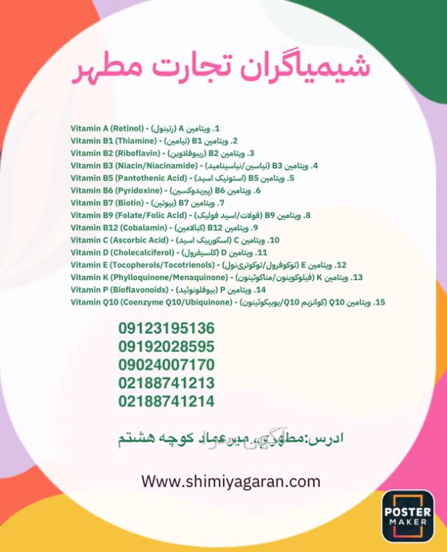 سرم نیاسینامید بالانس دیجی کالا