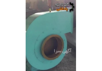 فروش سانتریفیوژ