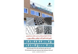 فولاد صنعت زمانی