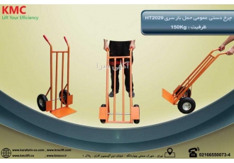 چرخ دستی عمومی حمل بار ماشین ابزار کارآفرین چرخ دستی عمومی حمل بار