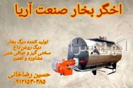 آگهی های سایر موضوعات - ساوه