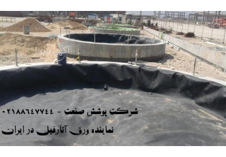 حوضچه تبخیر - احداث حوضچه تبخیر