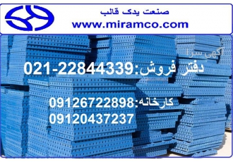 تجهیزات قالب فلزی بتن قیمت قالب فلزی بتن در تهران فروش قالب فلزی بتن