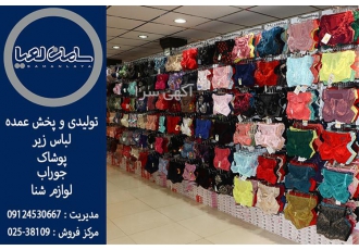 تولید و توزیع عمده لباس زیر های میس در اردبیل فروش و پخش عمده لباس زیر