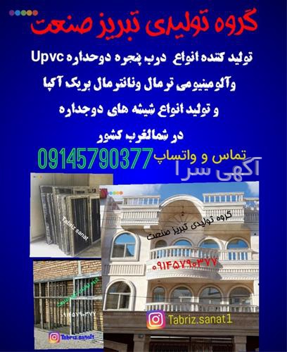 آگهی های خدمات ساختمانی - هادیشهر
