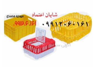 قفس حمل مرغ زنده طرح پلاستیران