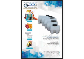 تولید تجهیزات پلی اتیلنی ماشین و سبد کودک فروشگاهی شرکت پویا پیشتازان