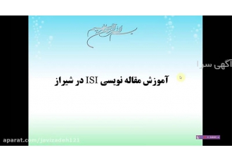 نویسندگی خلاق به روشی آسان مقالات علمی پژوهشی در شیراز نویسندگی خلاق