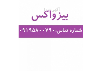 فروش بیزواکس نام محصول موم بیزواکس یا موم زنبور عسل و موم پرک شکل ماده