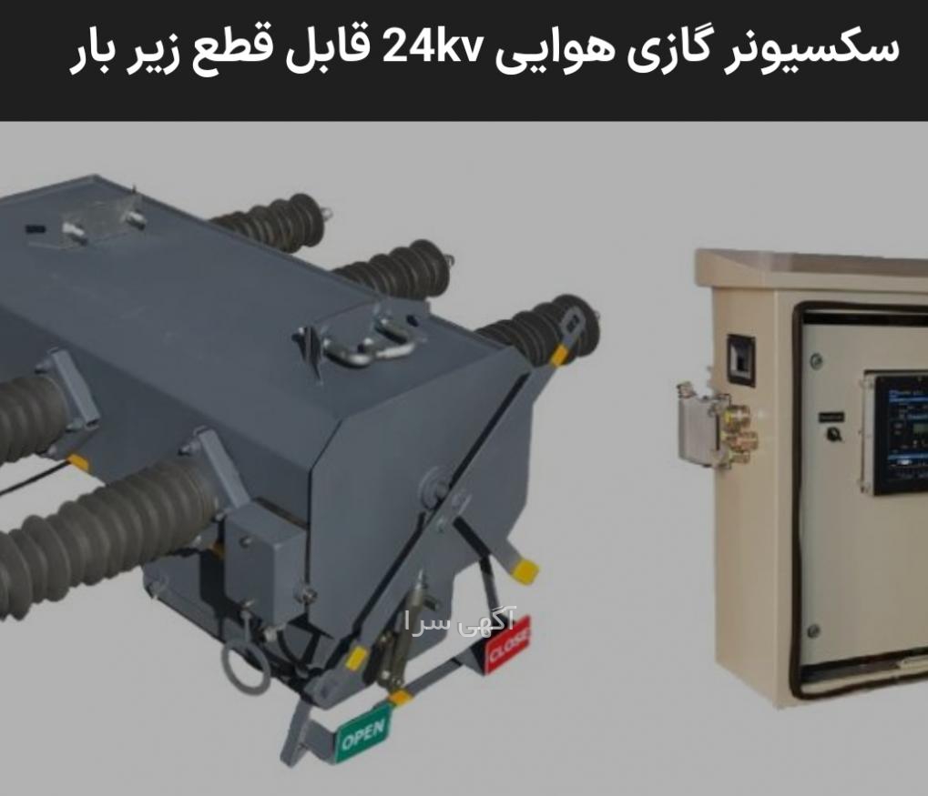 آگهی های برق صنعتی - سمنان