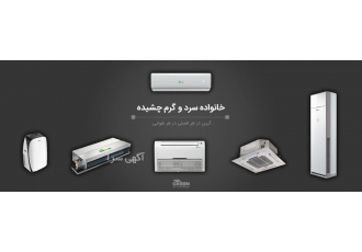 داکت اسپلیت اسپلیت چیلر فن کویل تجهیزات استخر فروشگاه بهاران تهویه