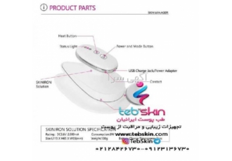 دستگاه اتوی صورت و بدن لیفتینگ مدل Skin Clinic در تهران دستگاه اتوی