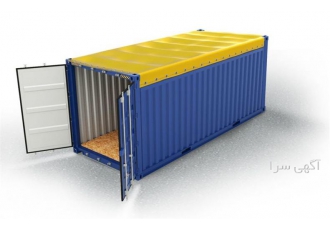 کانتینر بی سقف آلومینیومی open top