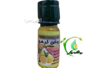 تولید روغن لیمو
