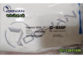 فروش ویژه آنتی اکسیدانت ایرگانوکس ایرگانوکس یک آنتی اکسیدانت پرمصرف