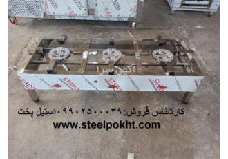 اجاق گاز سه شعله خطی در سیرجان اجاق سه شعله خطی یا همان اجاق سه شعله