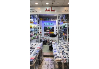 جوراب ریبال تولید و پخش جوراب ریبال با افتخار در پاسخگویی و همکاری