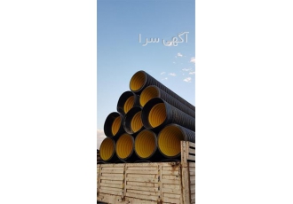توزیع لوله 250 دوجداره کاروگیت - مخصوص آب و فاضلاب