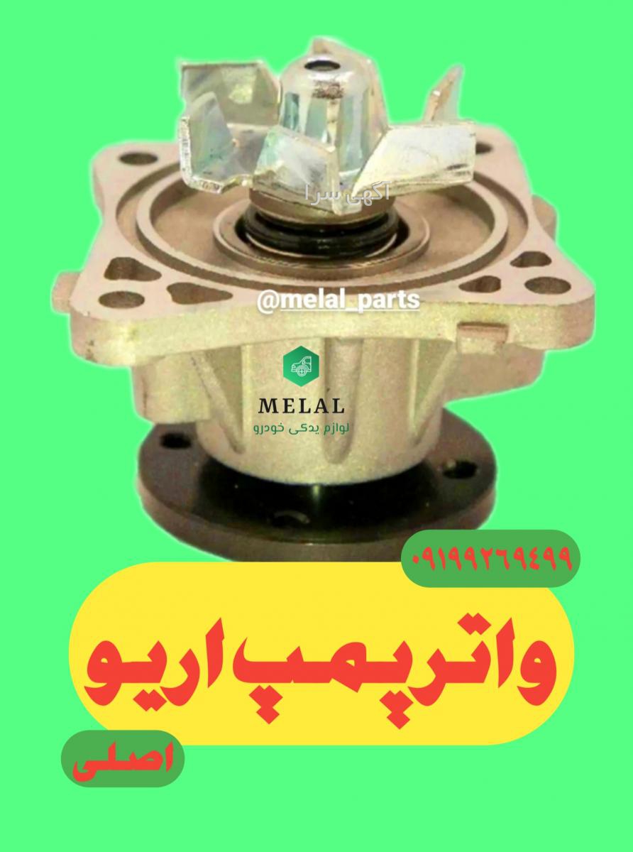 آگهی های موبایل - سیم کارت و تلفن - اصفهان