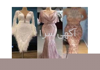 طراحی و دوخت انواع لباس زنانه