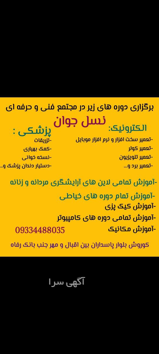 تبلت دانش آموزی دیجی کالا