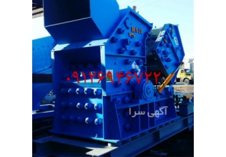 تجهیزات سنگ شکن