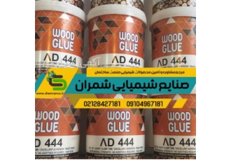 فروش کلی و جزئی چسب چوب در تهران چسب چوب ماده ای است که برای استحکام