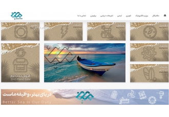 فروش اینترنتی انواع تجهیزات دریایی و صیادی فروشگاه اینترنتی مکین استور