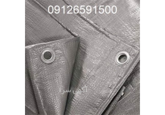 فروش برزنت نسوز در کرج فروش برزنت نسوز مرکز تولید و فروش برزنت نسوز