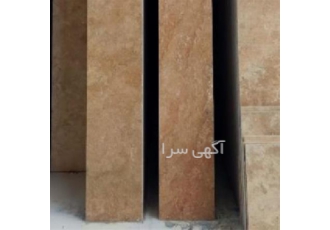 فروش سنگ ساختمانی با بالاترین کیفیت و بدون شوره در بوشهر فروش سنگ