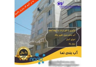 عایق کاری ساختمان با روش مدرن در تهران حفظ ساختار و زیبایی نمای ساختمان