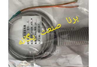 المنت ساز ، پخش المنت ، المنت فشنگی چینی