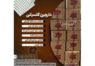 دارچین گل سرخی