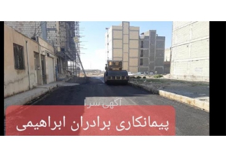 اجرای آسفالت بیندر گازوئیل پاشی تراشه آسفالت در کرج گازوئیل پاشی