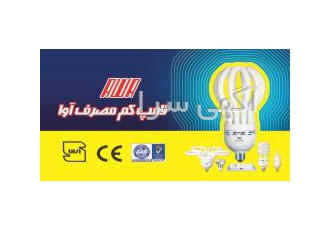 لامپ ال ای دی آوا نماینده رسمی و انحصاری لامپ LED آوا نمایندگی فروش غرب