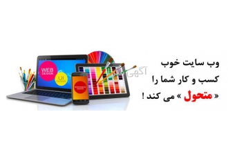 طراحی وب سایت اختصاصی در طراحی وب سایت اختصاصی مراحل طراحی به این روش