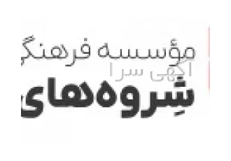 ساخت استوری موشن ارزان در تهران مجموعه شروه های موج به صورت تخصصی
