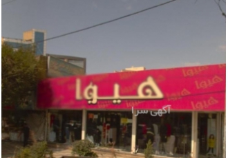 اجاره مغازه ۱۶۲ متر/نوساز/کلید نخورده/بر خیابان