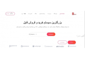 سیستم دیجیال مارکتینگ سیستم دیجیتال مارکتینگ برای خرید و فروش فایل