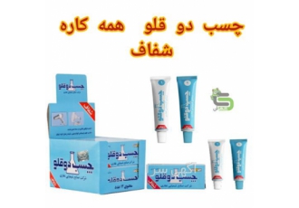 چسب همه کاره شفاف چسب دو قلو همه کاره در محمودآباد به عنوان یک چسب بی