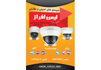 دوربین مداربسته