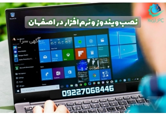 نصب ویندوز در اصفهان مجموعه خدمات کامپیوتری موج با ارائه خدمات نرم