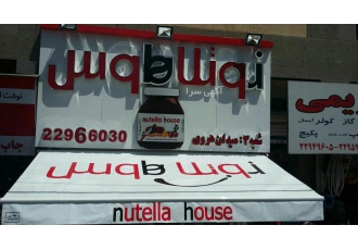 سایبان برقی حفاظ رول تولید ونصب انواع سایبان برقی ودستی ترانزیتی فلکسی