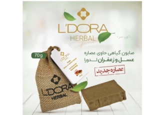صابون آنتی باکتریال لِدورا میخوام محصولی رو zwnj خدمتتون معرفی کنم