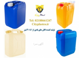 گالن بطری پلاستیکی شرکت ره شتاب مدرن با نام تجاری شهر پلاستیک city