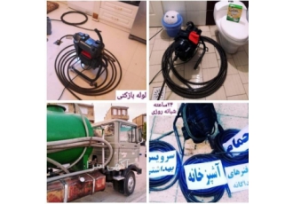 لوله بازکنی فنرزنی در خرمدشت رودهن بومهن پردیس مهرآباد ❌❌خدمات شبانه