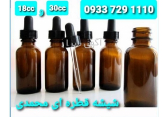 شیشه قطره ای شیشه قطره چکان دار ظروف قطره ای دارویی فروش انواع شیشه