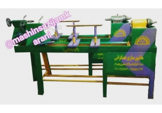 دستگاه خراطی حرفه ای